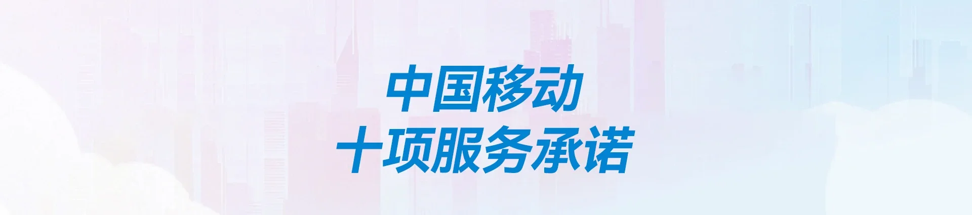 义县移动宽带