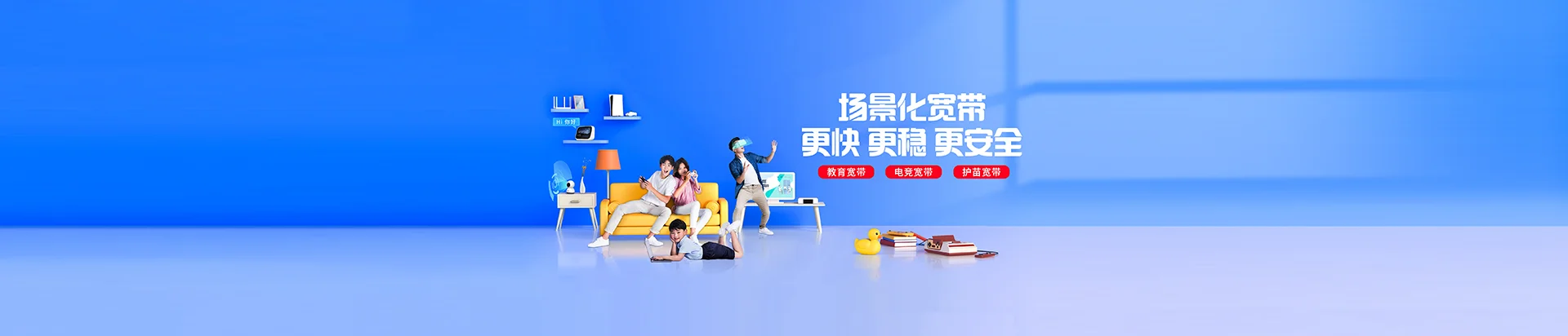 义县移动宽带